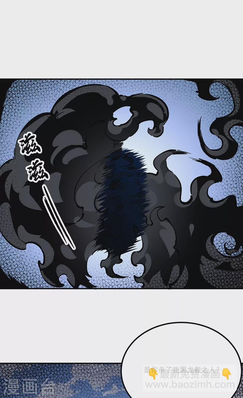 🍘武道独尊 第375话 傀儡与地行舟 第12页