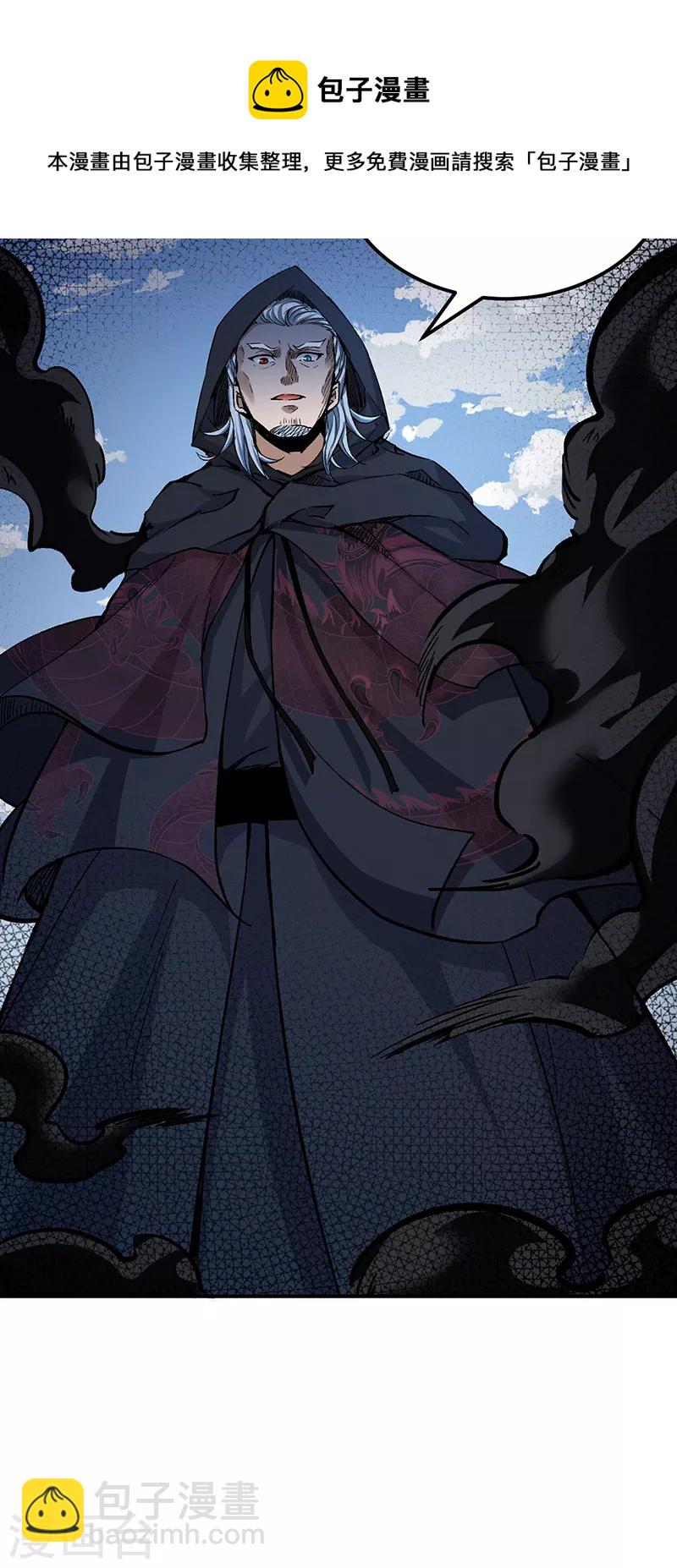 🍘武道独尊 第375话 傀儡与地行舟 第13页