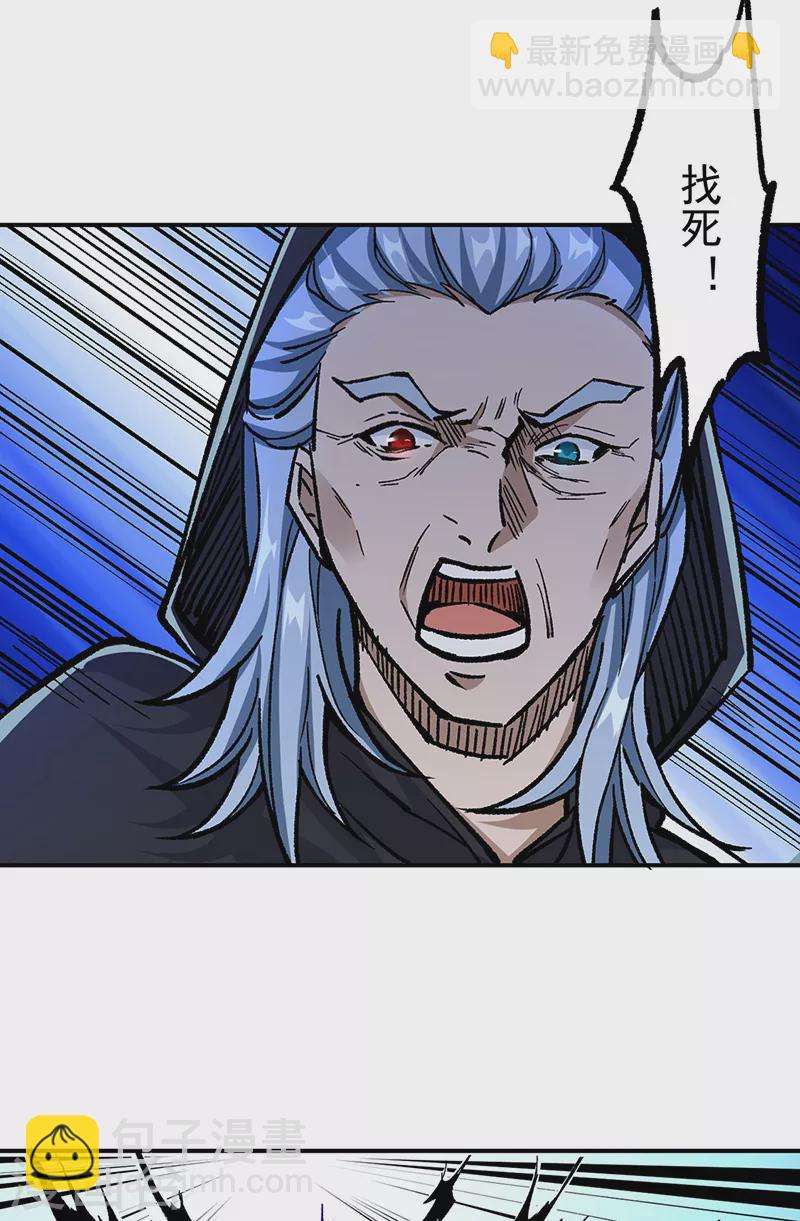 🍘武道独尊 第375话 傀儡与地行舟 第15页
