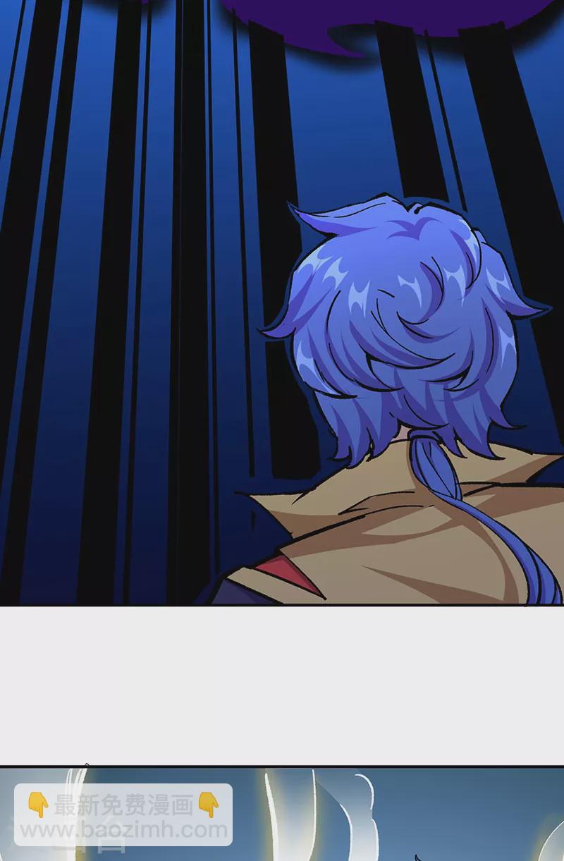 🍘武道独尊 第375话 傀儡与地行舟 第17页