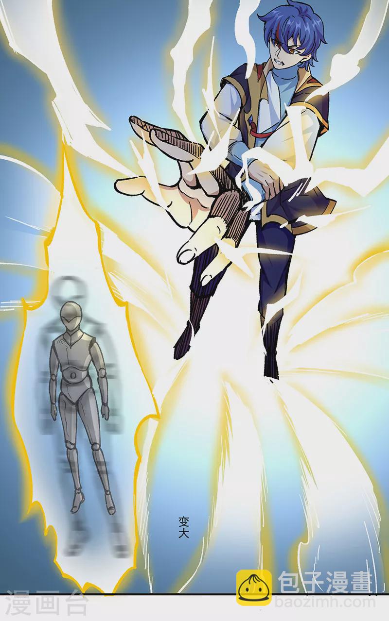 🍘武道独尊 第375话 傀儡与地行舟 第18页