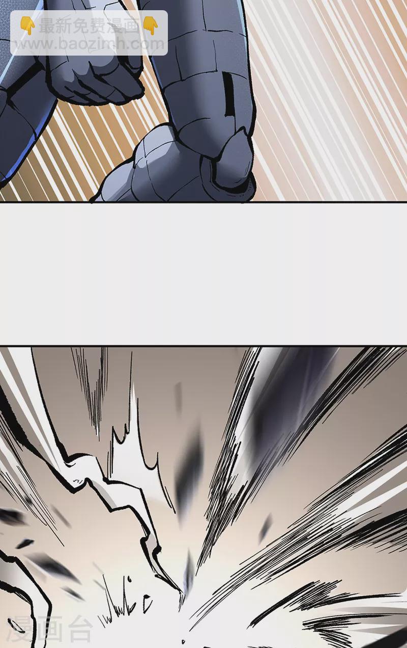 🍘武道独尊 第375话 傀儡与地行舟 第20页