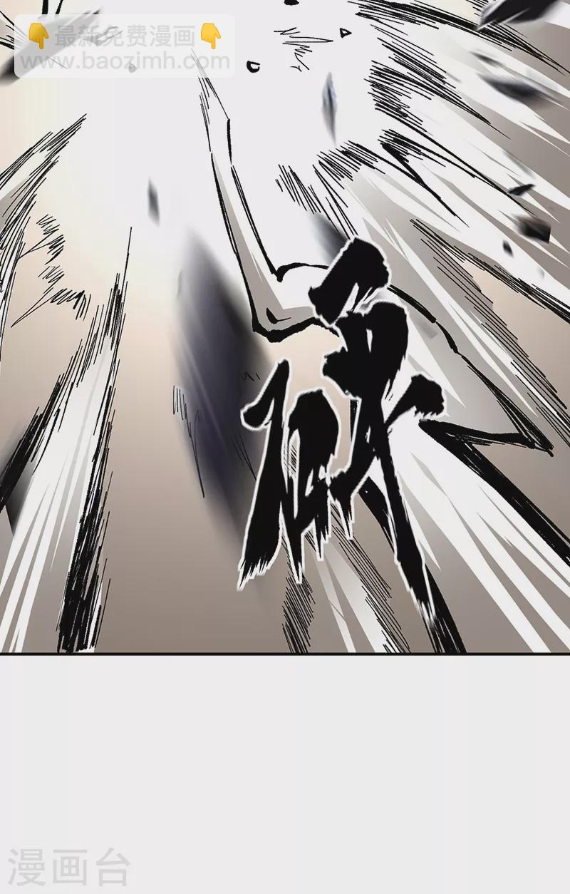 🍘武道独尊 第375话 傀儡与地行舟 第21页