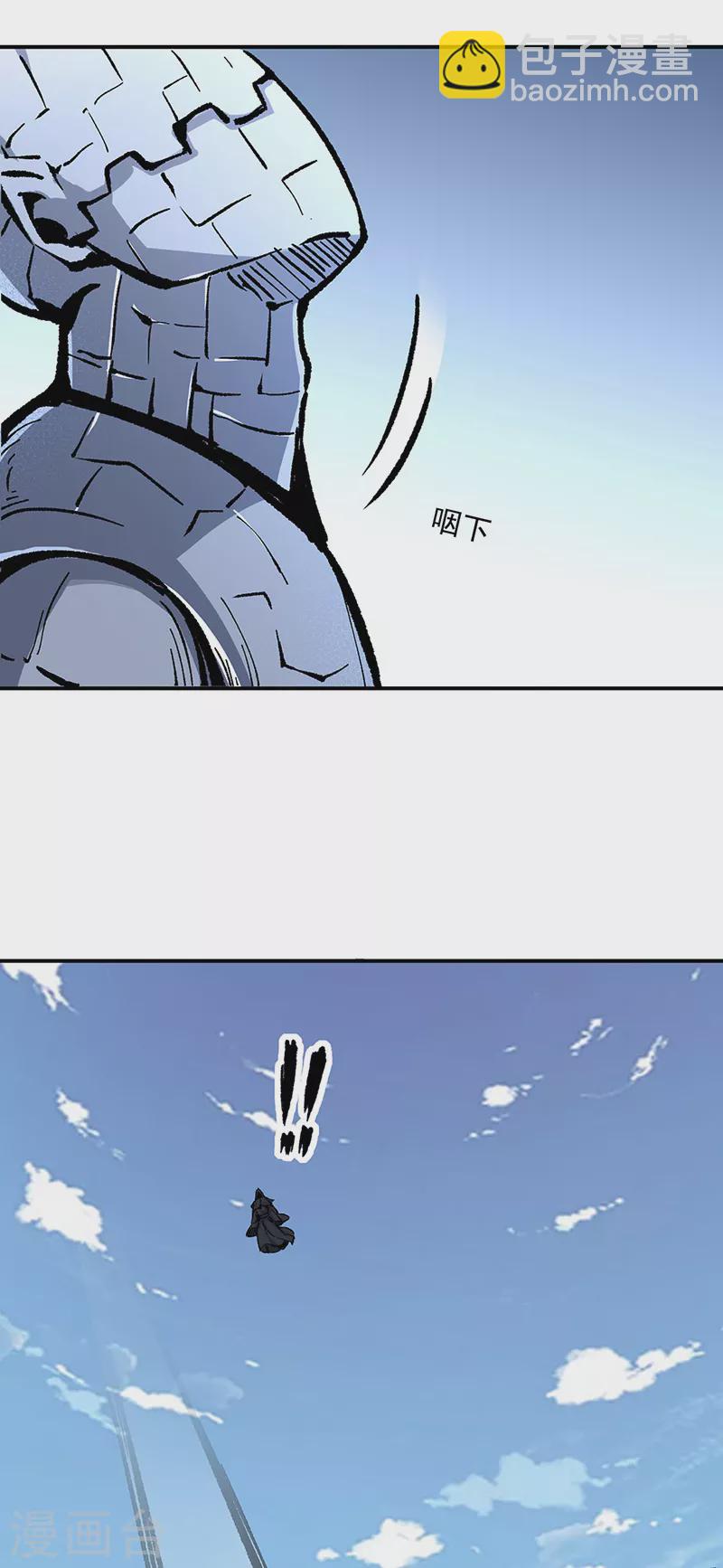 🍘武道独尊 第375话 傀儡与地行舟 第25页