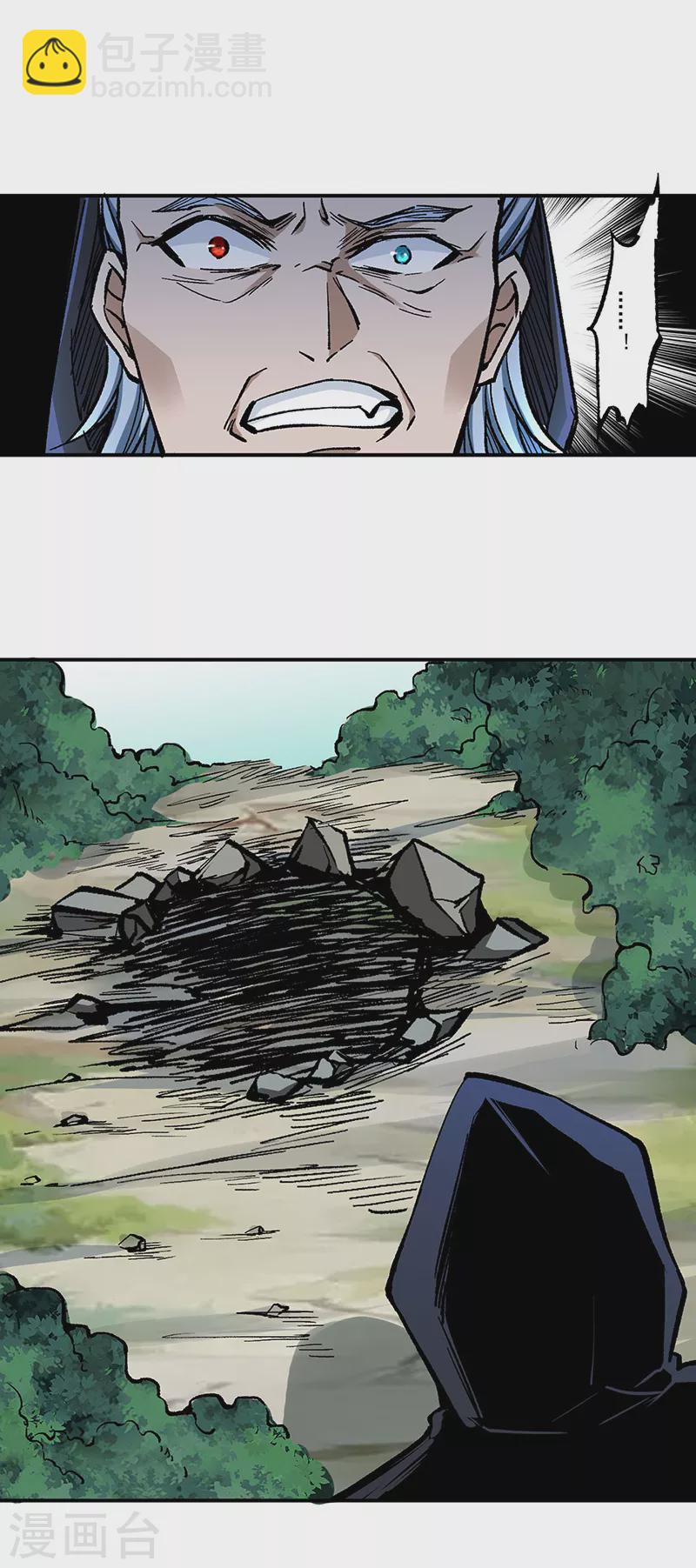 🍘武道独尊 第375话 傀儡与地行舟 第27页