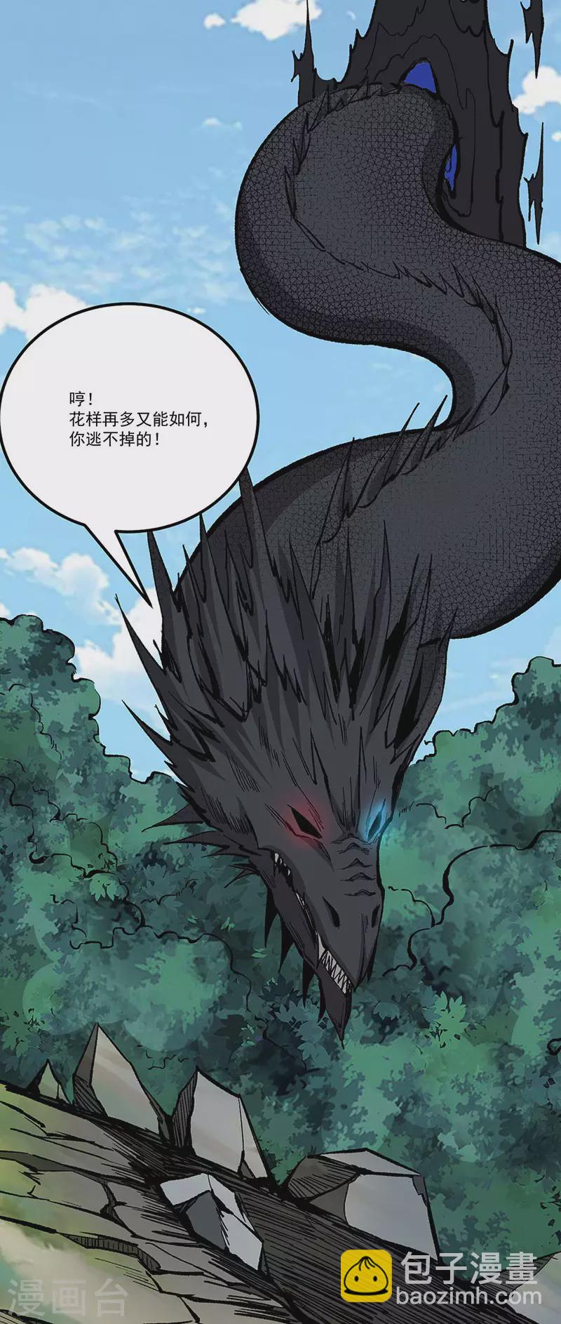 🍘武道独尊 第375话 傀儡与地行舟 第29页