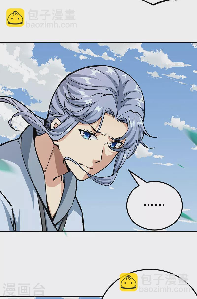 🍘武道独尊 第375话 傀儡与地行舟 第3页