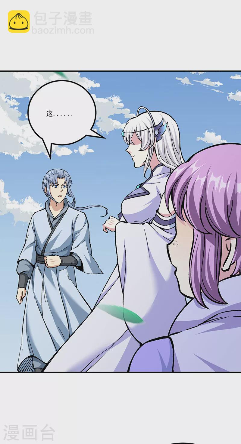 🍘武道独尊 第375话 傀儡与地行舟 第7页