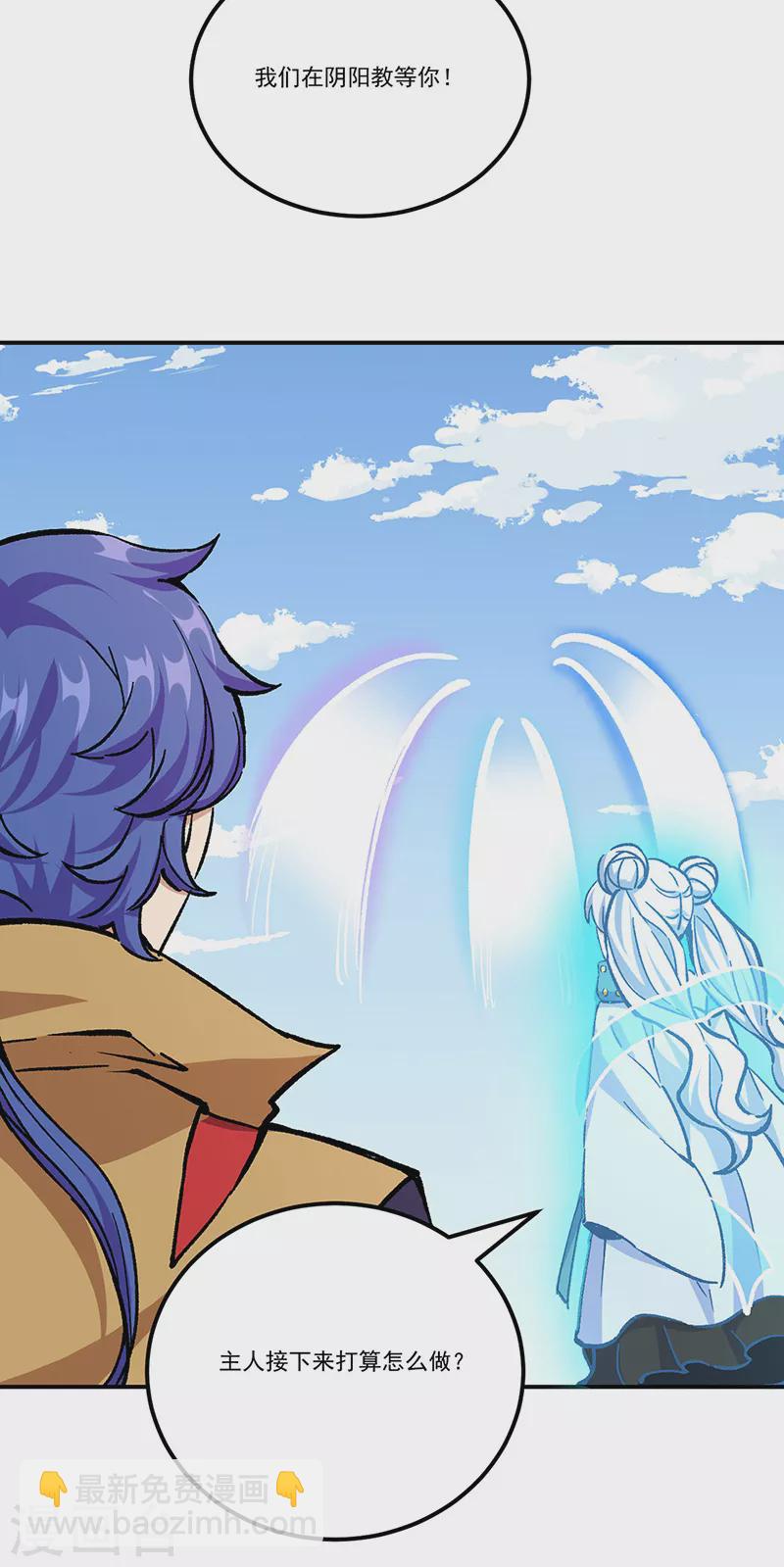 🍘武道独尊 第375话 傀儡与地行舟 第9页