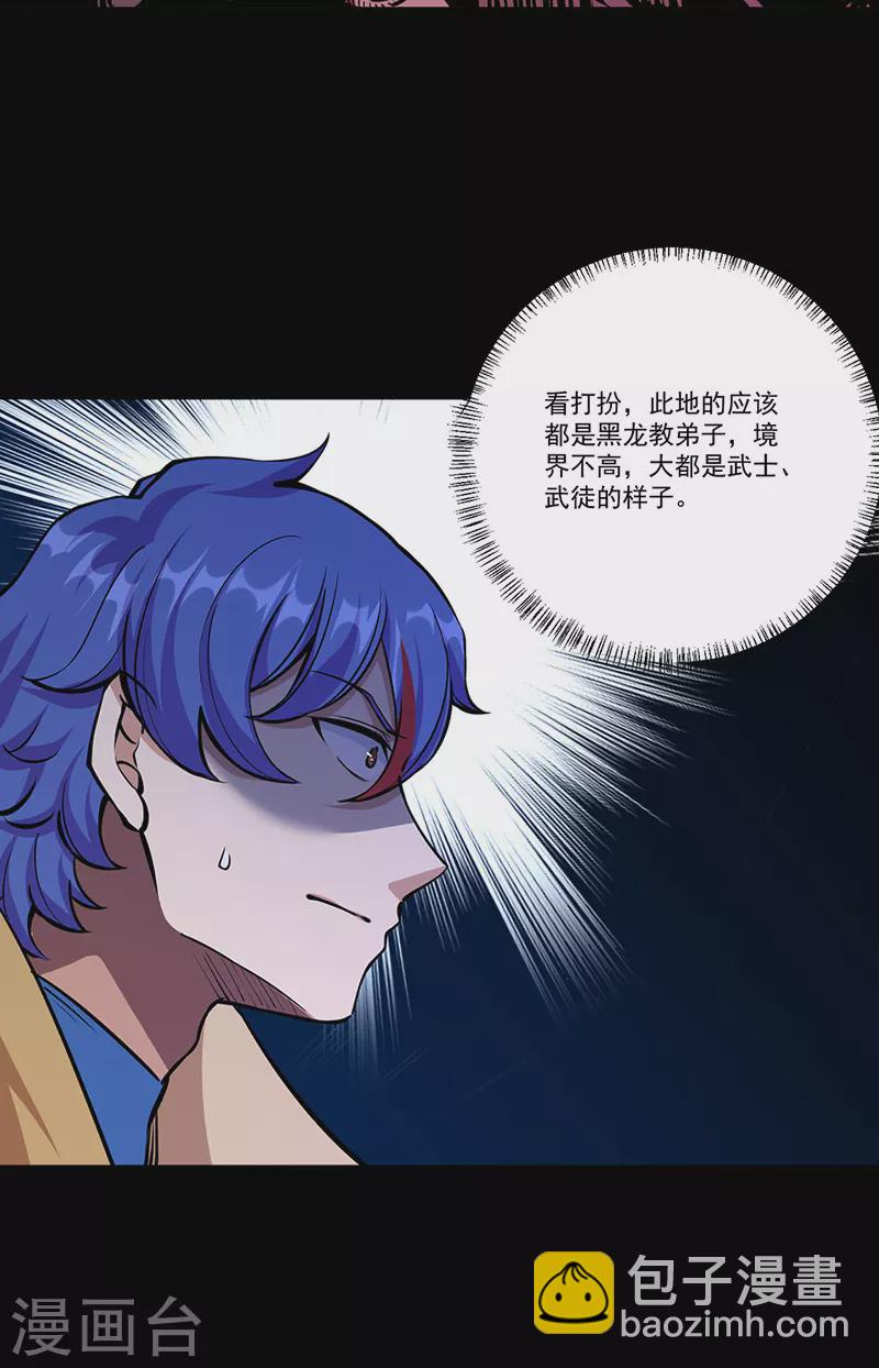 🍘武道独尊 第377话 神胎 第13页