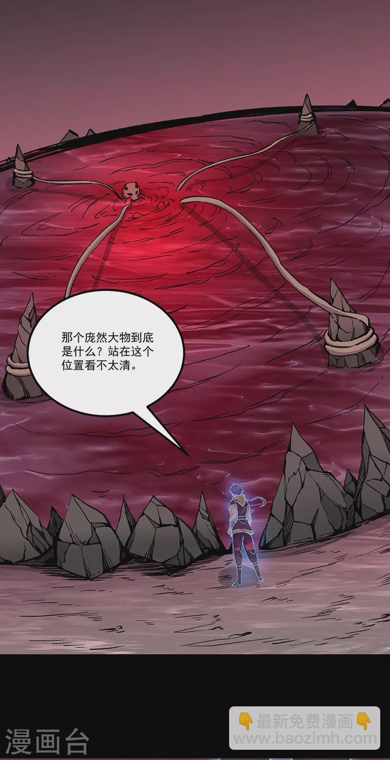 🍘武道独尊 第377话 神胎 第17页