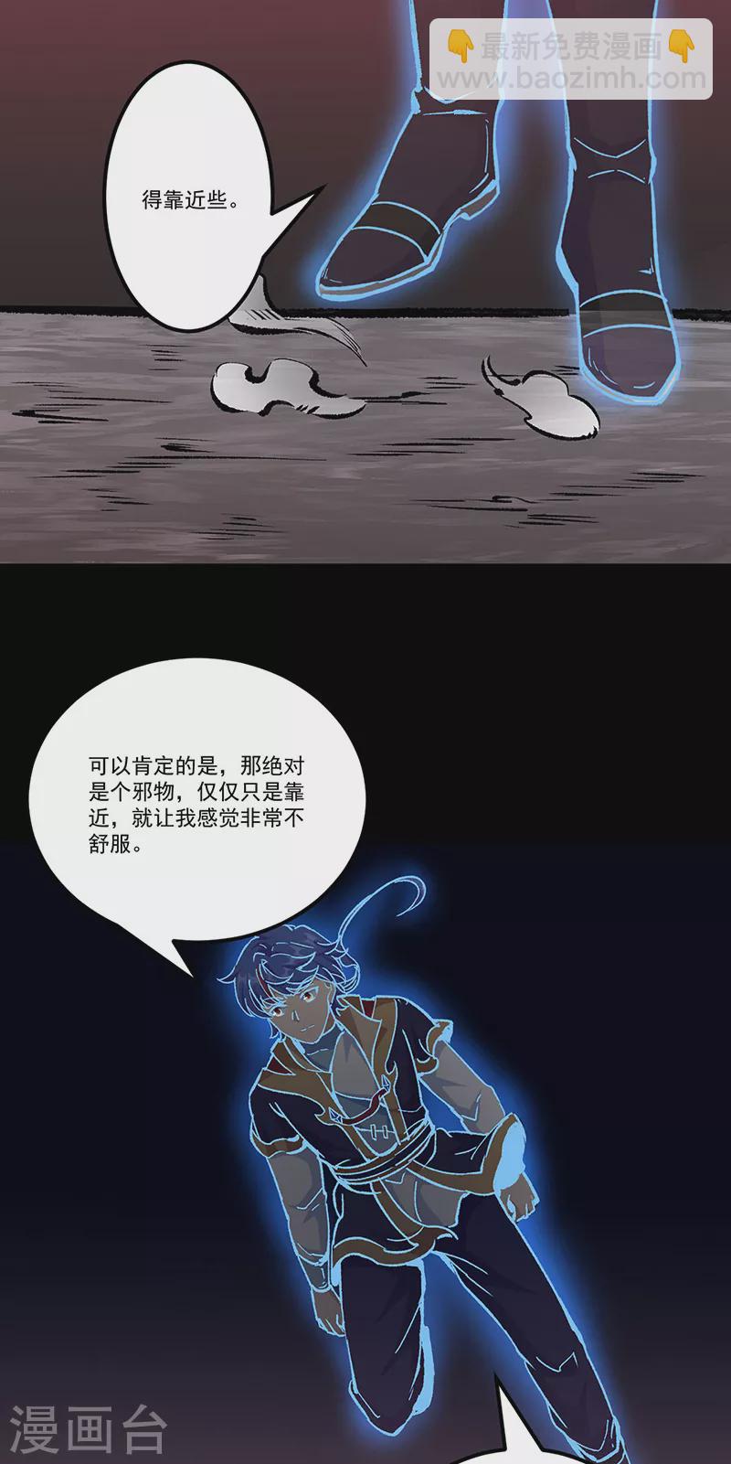 🍘武道独尊 第377话 神胎 第18页
