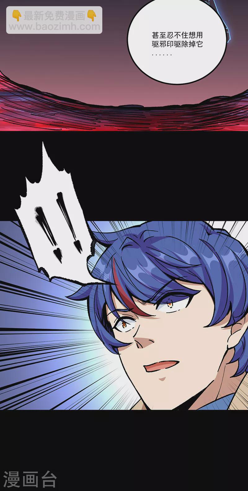 🍘武道独尊 第377话 神胎 第19页