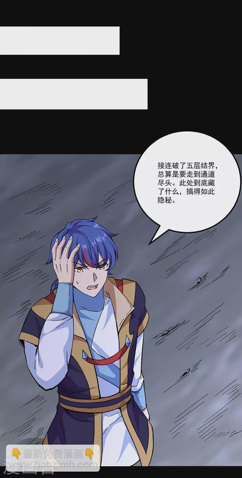 🍘武道独尊 第377话 神胎 第5页