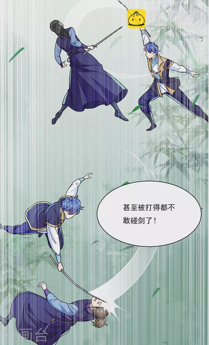 🍘武道独尊 第379话 大大的羞辱 第21页
