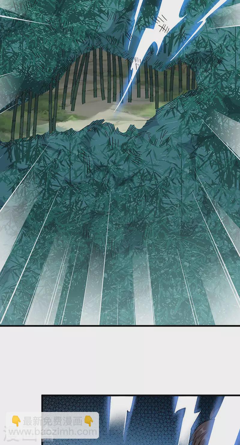 🍘武道独尊 第379话 大大的羞辱 第33页