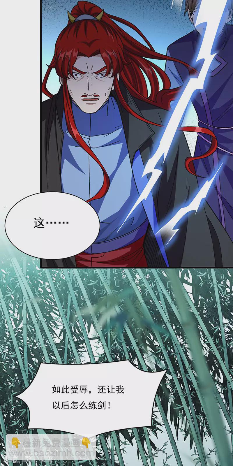 🍘武道独尊 第379话 大大的羞辱 第34页