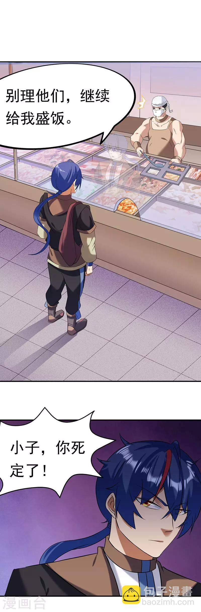🍘武道独尊 第39话 食堂冲突 第10页