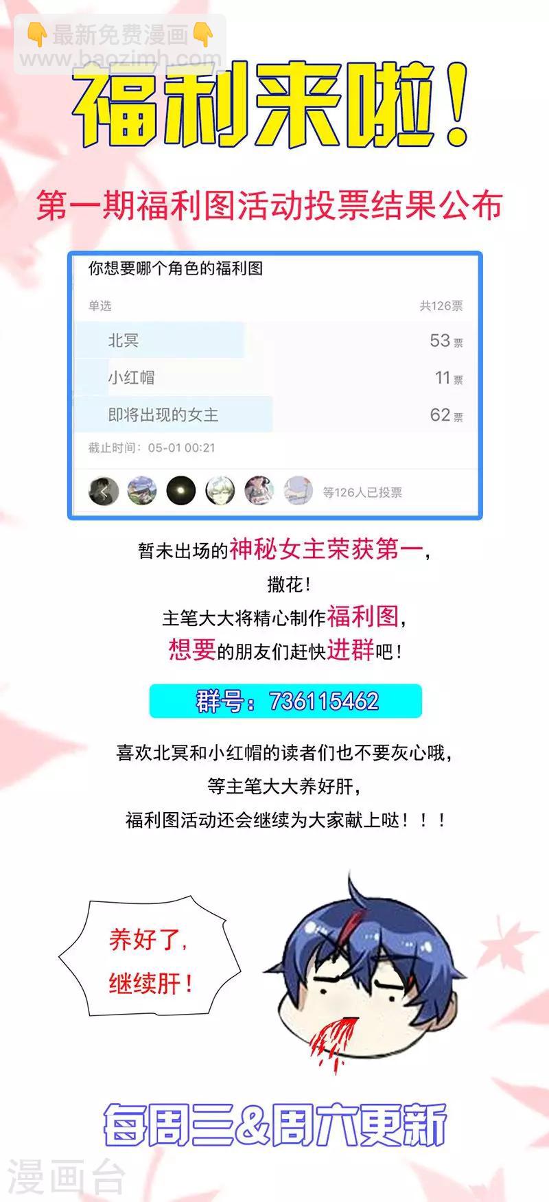 🍘武道独尊 第39话 食堂冲突 第18页
