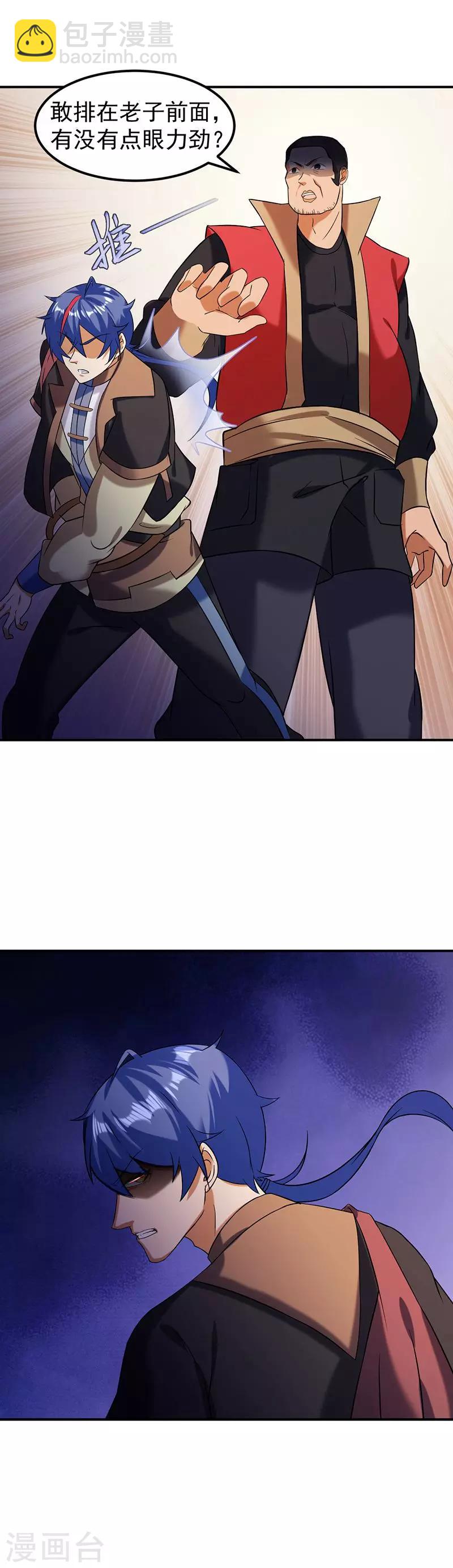 🍘武道独尊 第39话 食堂冲突 第7页