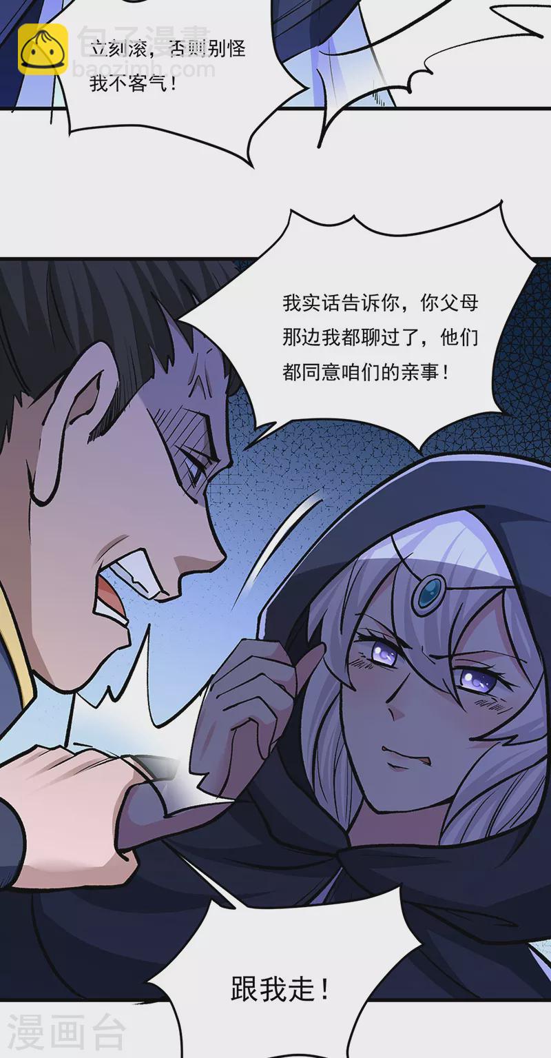 🍘武道独尊 第381话 两仪天 第20页