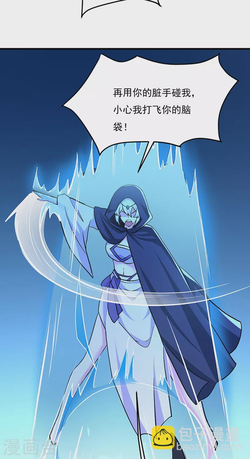 🍘武道独尊 第381话 两仪天 第21页