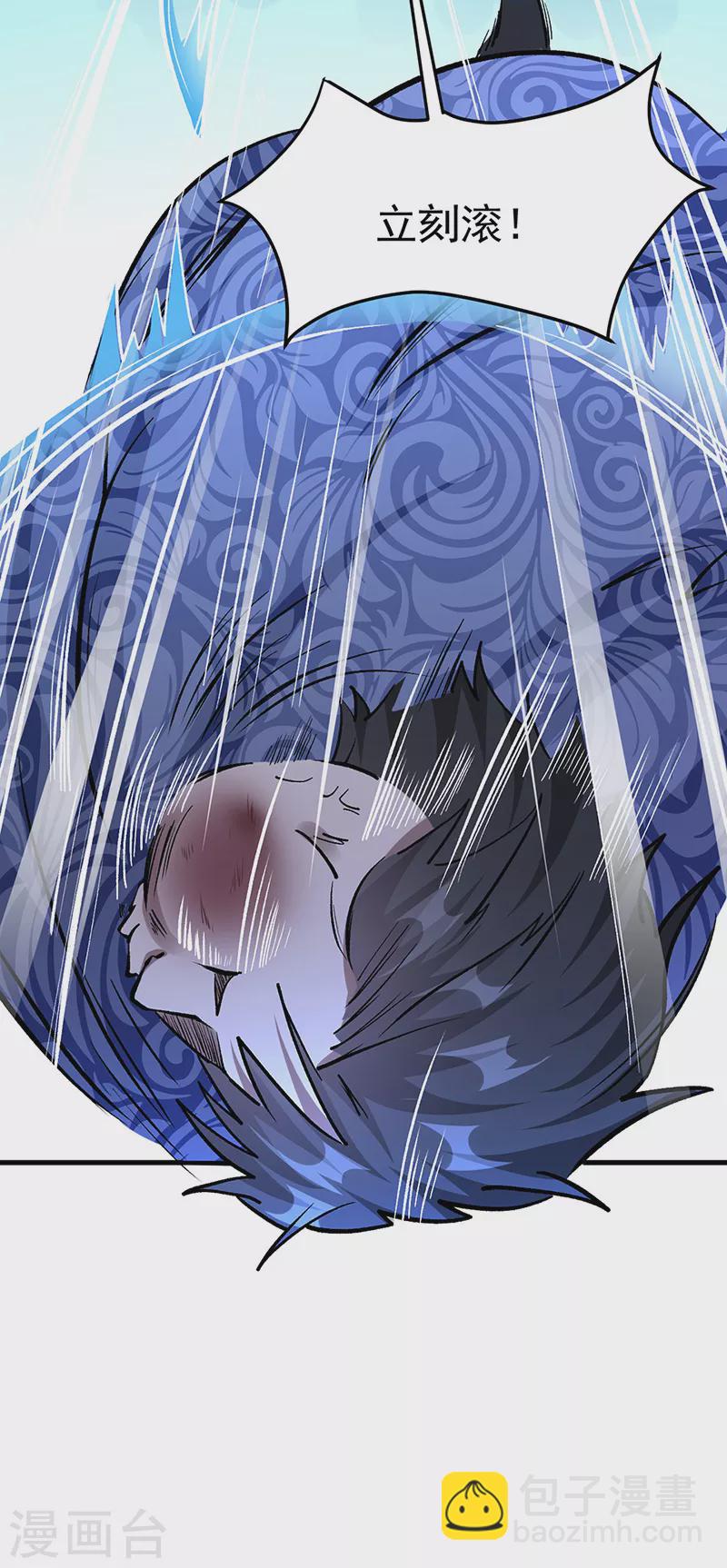 🍘武道独尊 第381话 两仪天 第22页