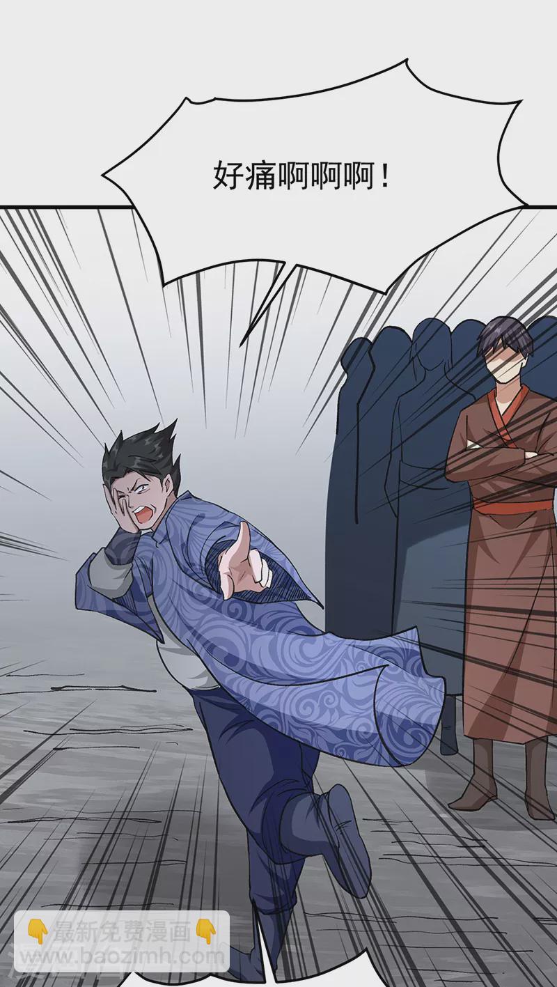 🍘武道独尊 第381话 两仪天 第23页