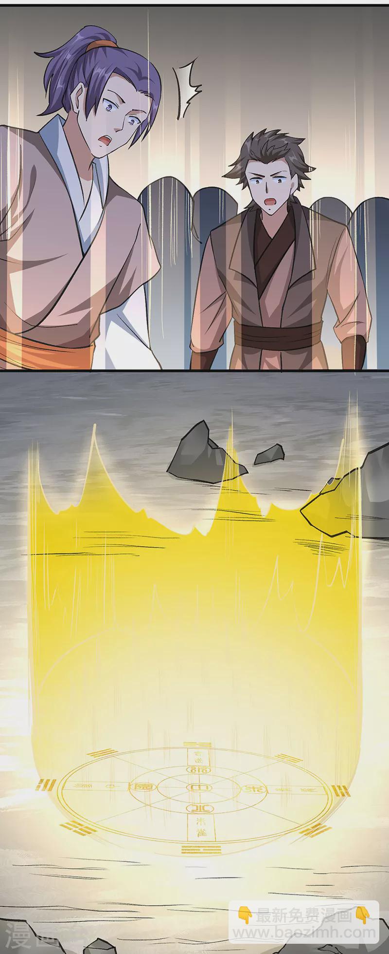 🍘武道独尊 第381话 两仪天 第25页
