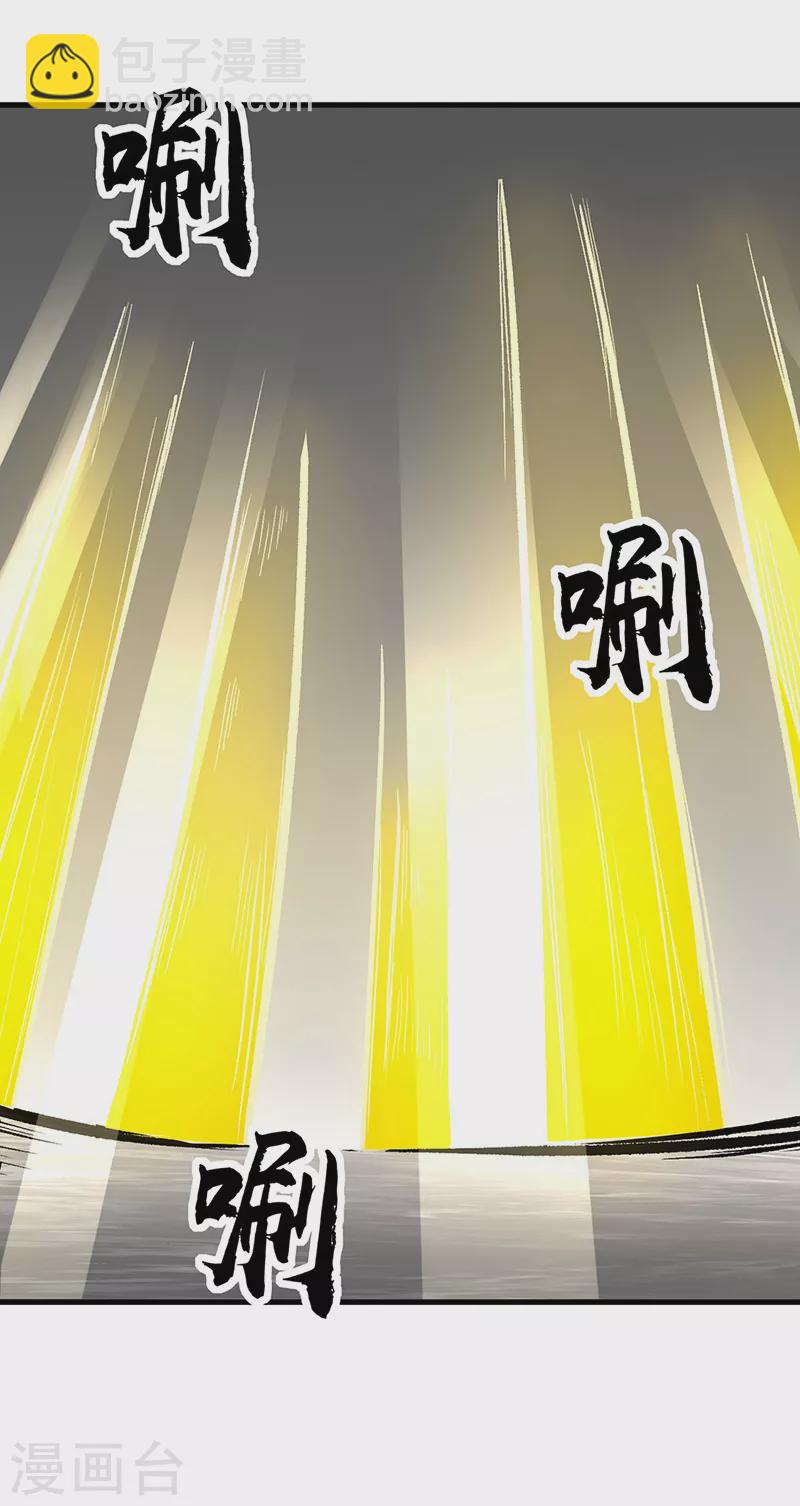🍘武道独尊 第381话 两仪天 第27页