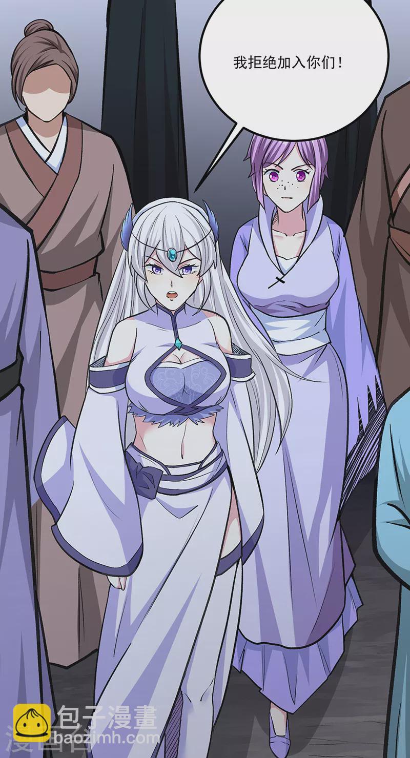 🍘武道独尊 第381话 两仪天 第37页