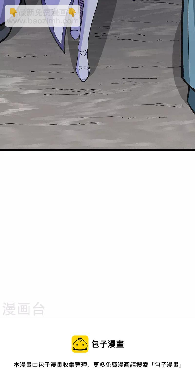 🍘武道独尊 第381话 两仪天 第38页