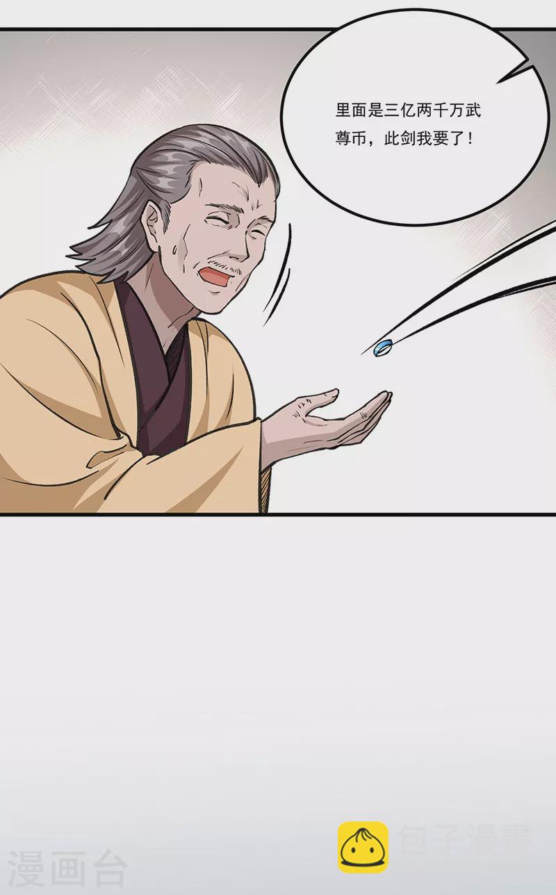 🍘武道独尊 第381话 两仪天 第7页