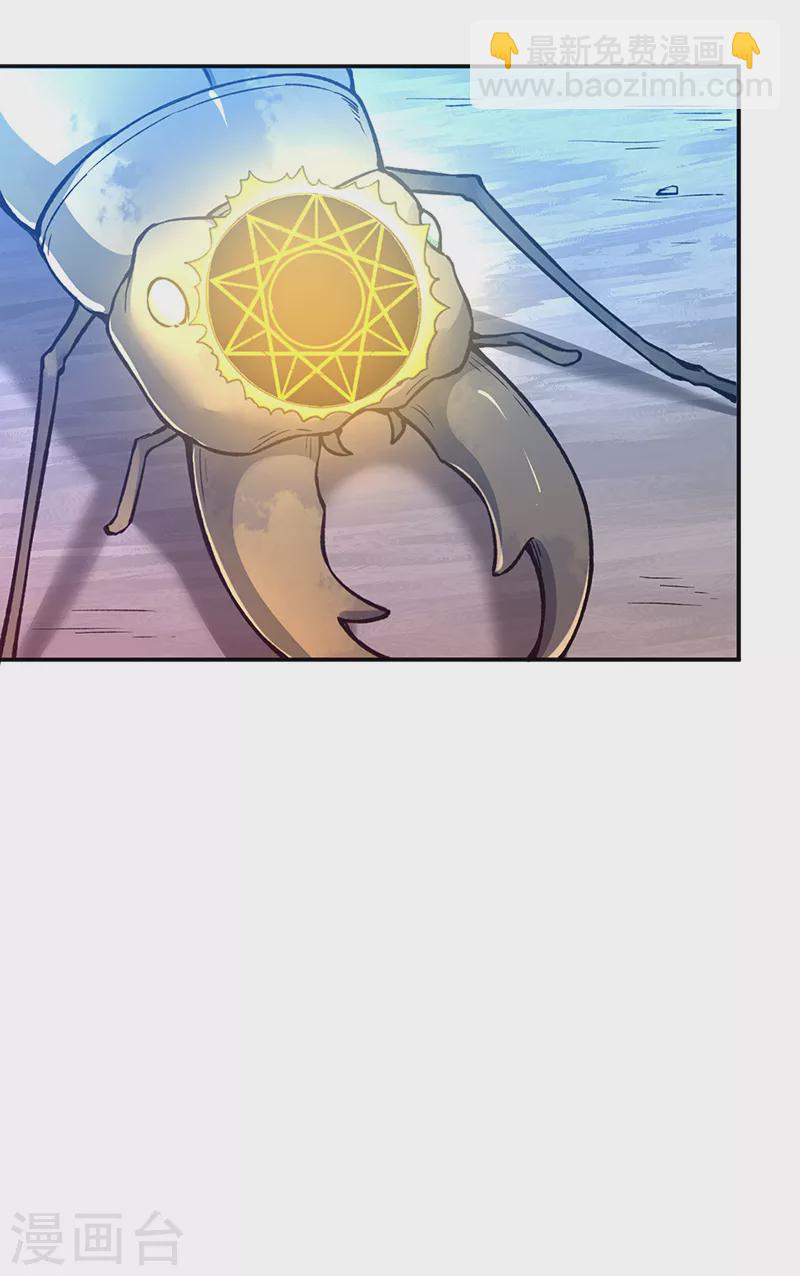 🍘武道独尊 第383话 潜入虫巢 第10页