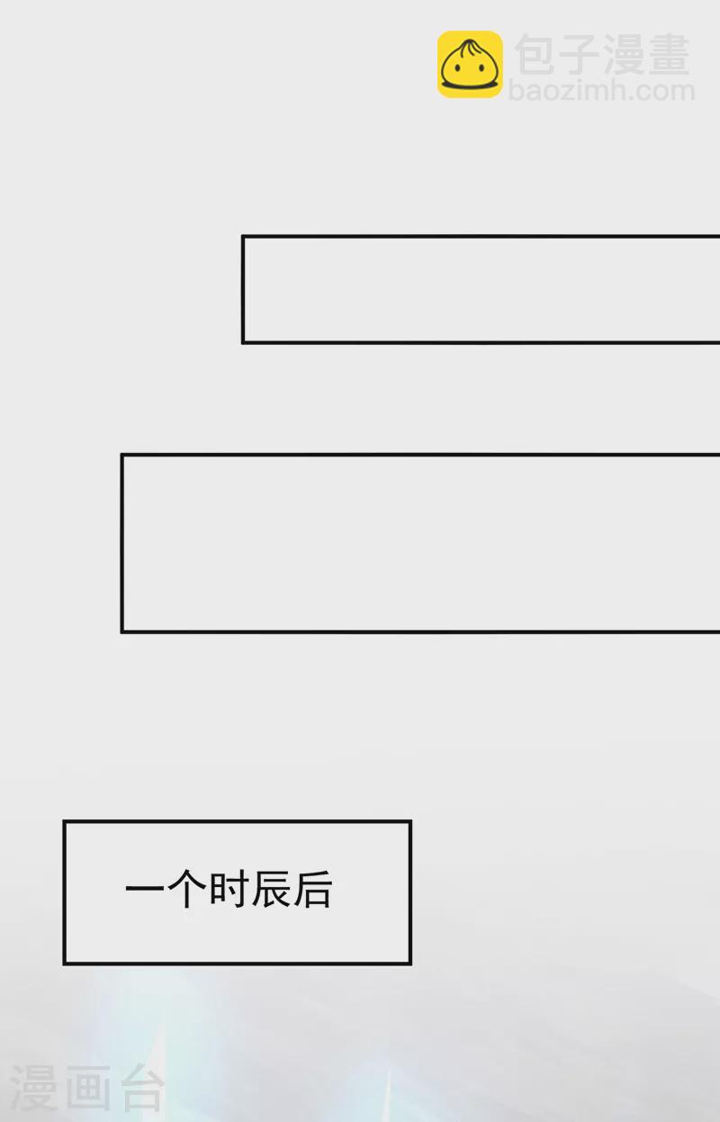 🍘武道独尊 第383话 潜入虫巢 第11页