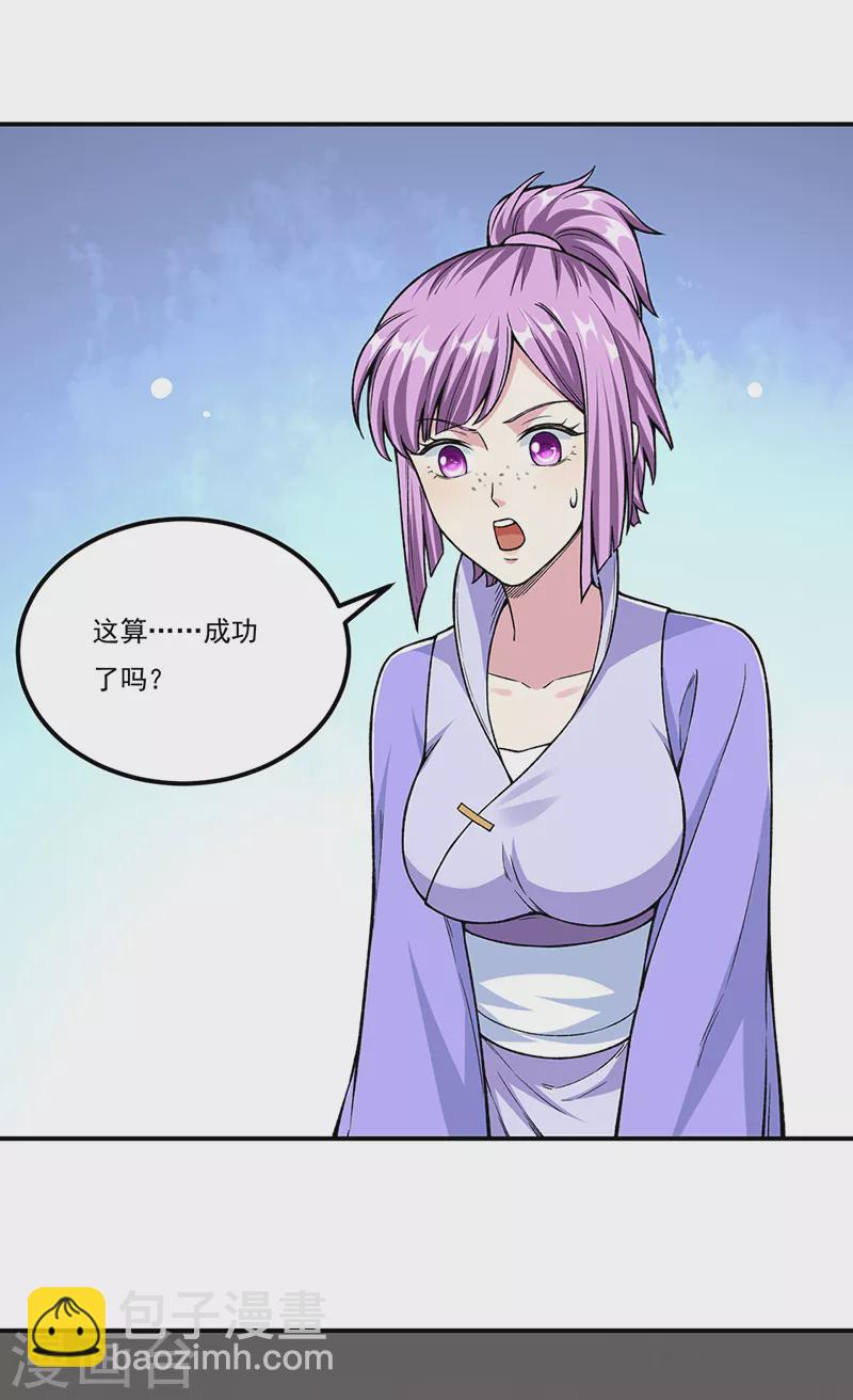 🍘武道独尊 第383话 潜入虫巢 第13页