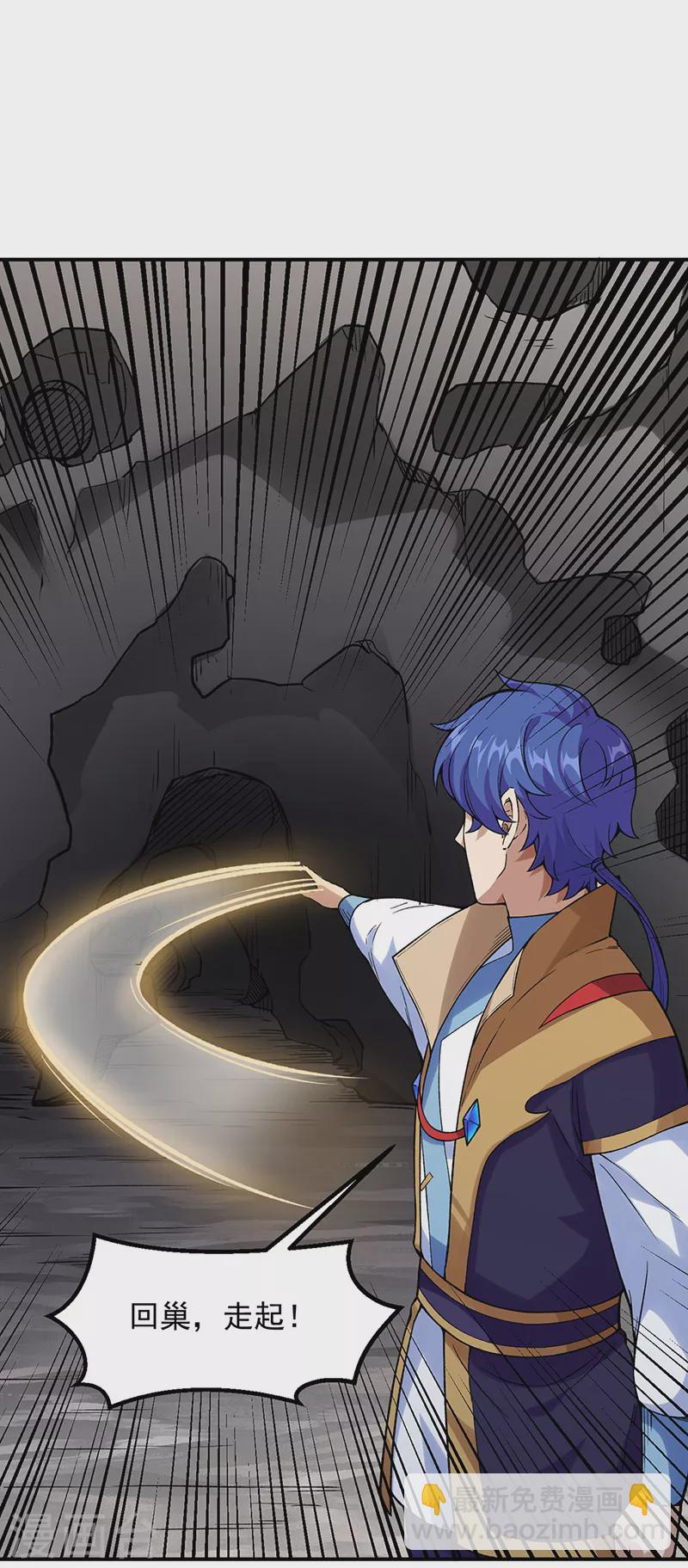 🍘武道独尊 第383话 潜入虫巢 第21页