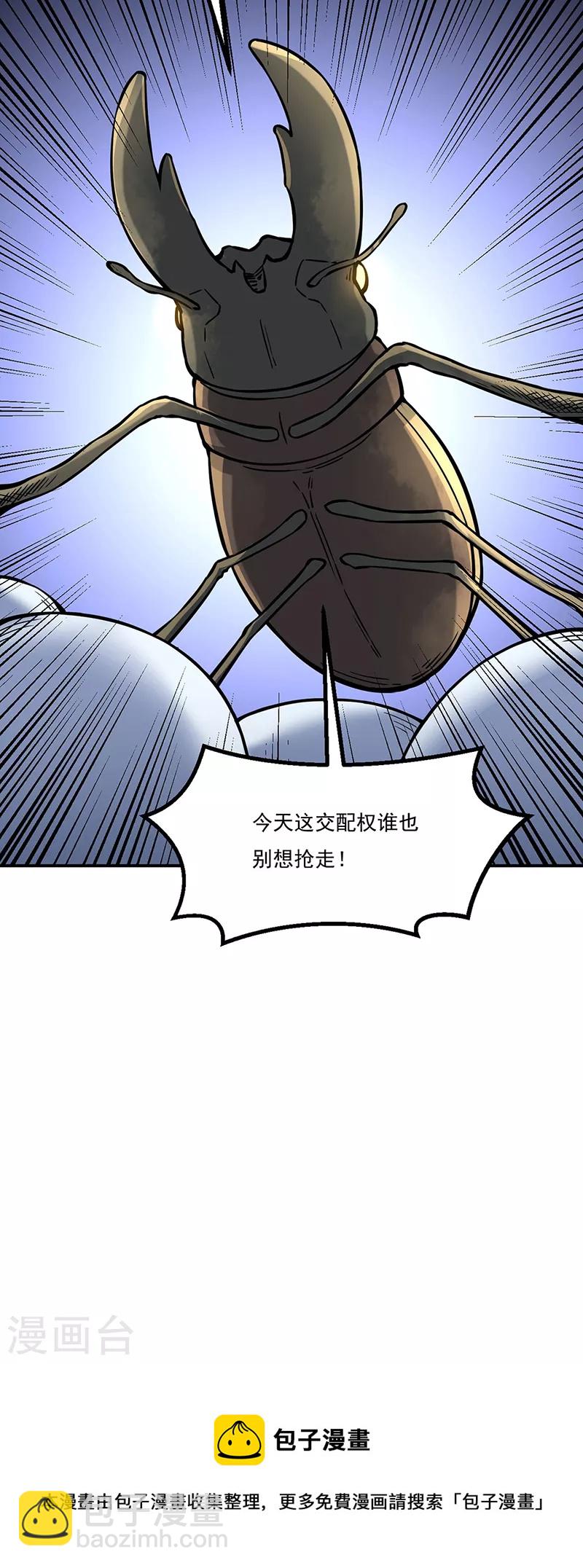 🍘武道独尊 第383话 潜入虫巢 第37页