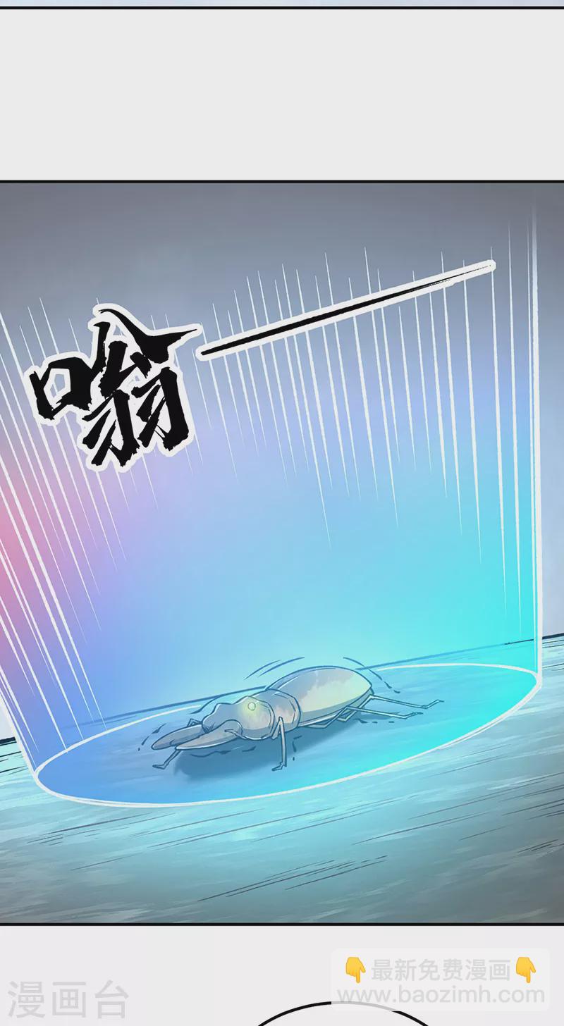 🍘武道独尊 第383话 潜入虫巢 第6页
