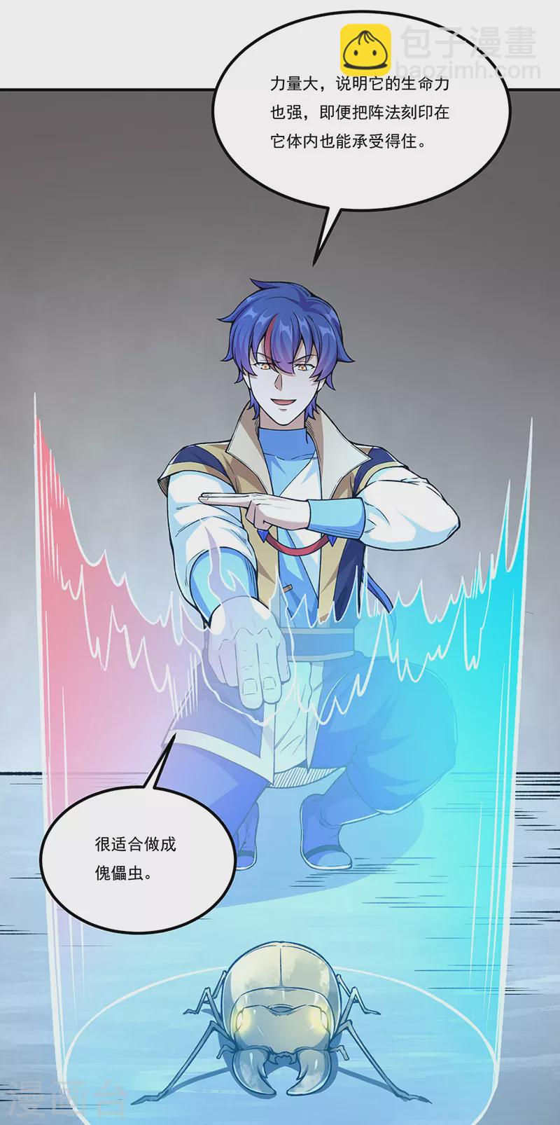 🍘武道独尊 第383话 潜入虫巢 第8页