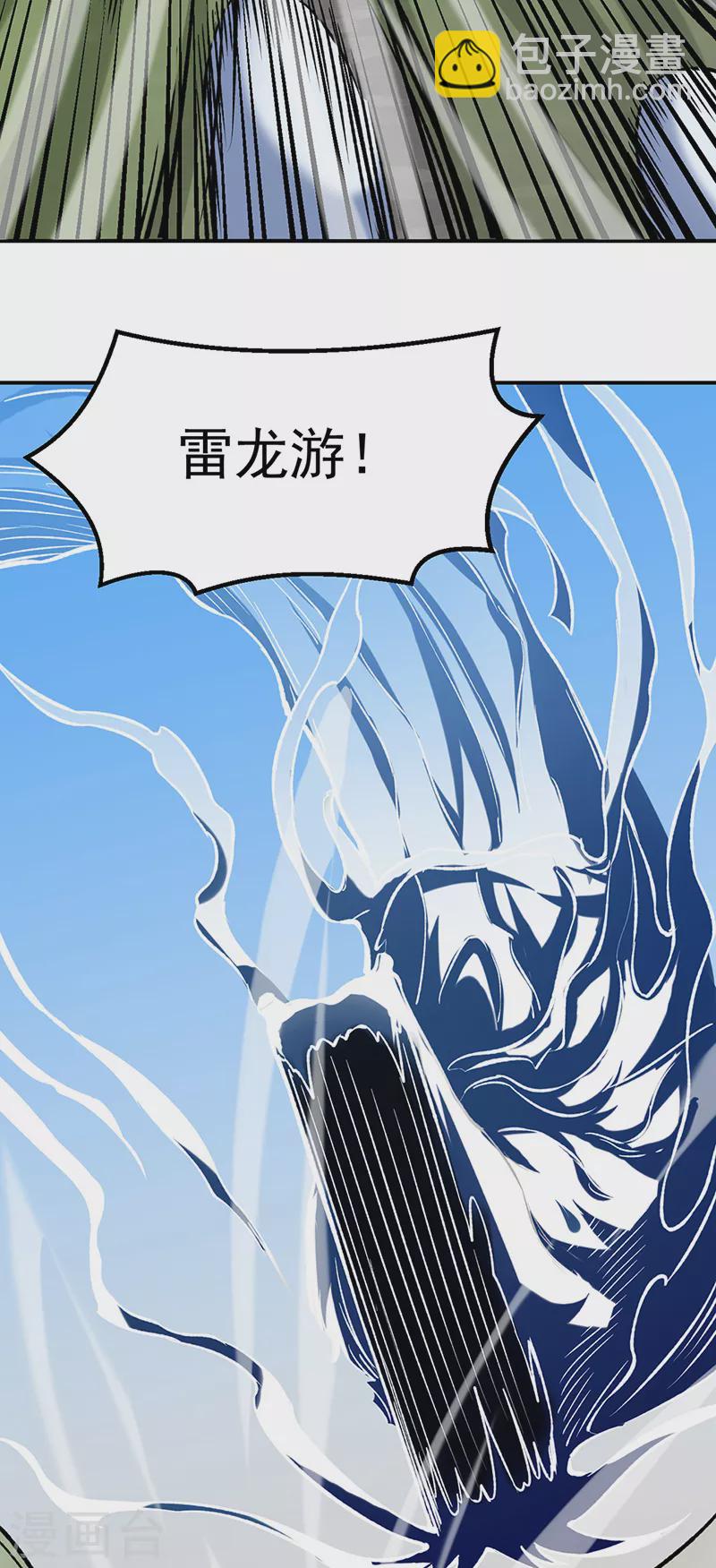 🍘武道独尊 第385话 斗虫 第14页