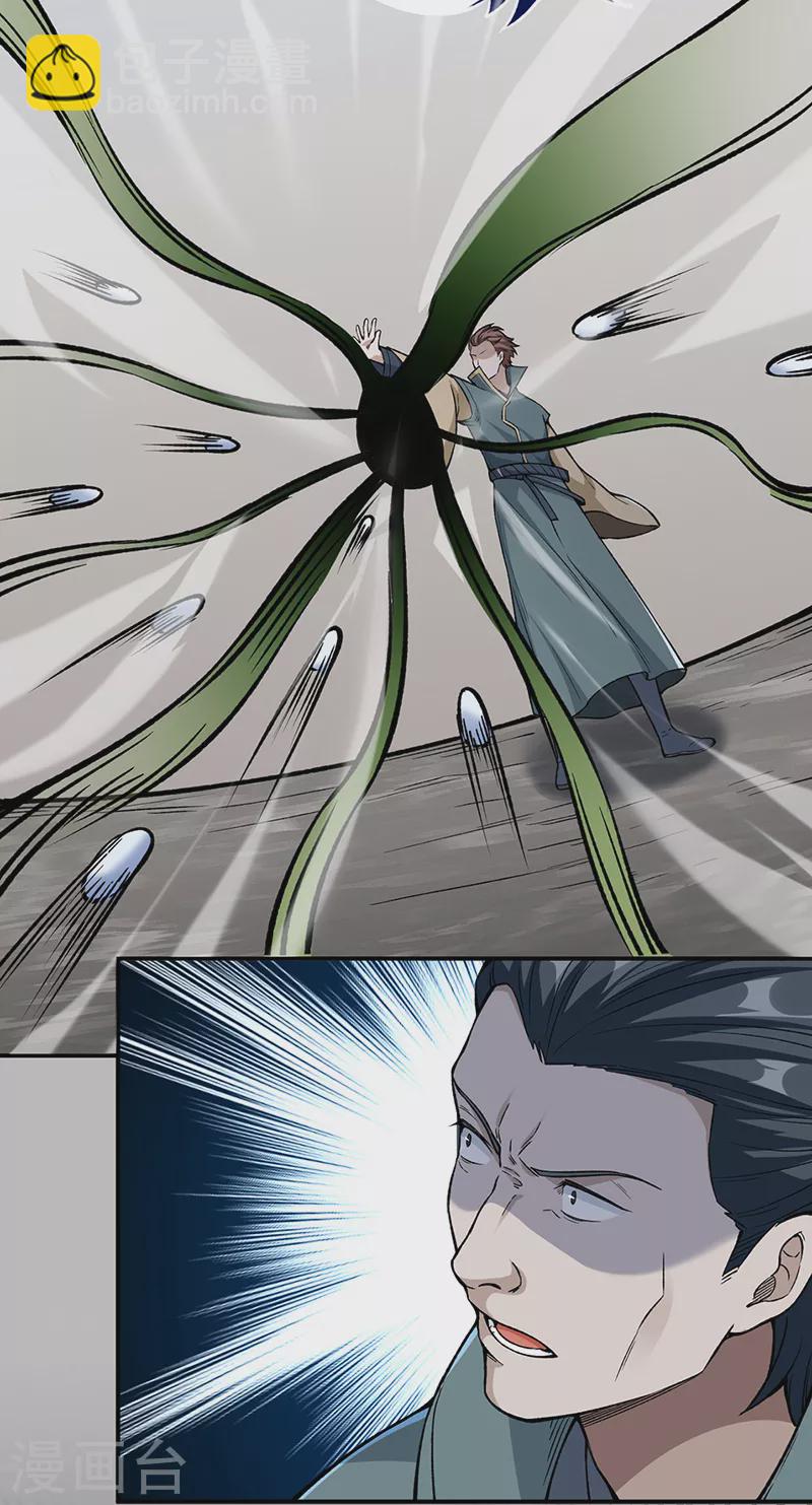 🍘武道独尊 第385话 斗虫 第15页