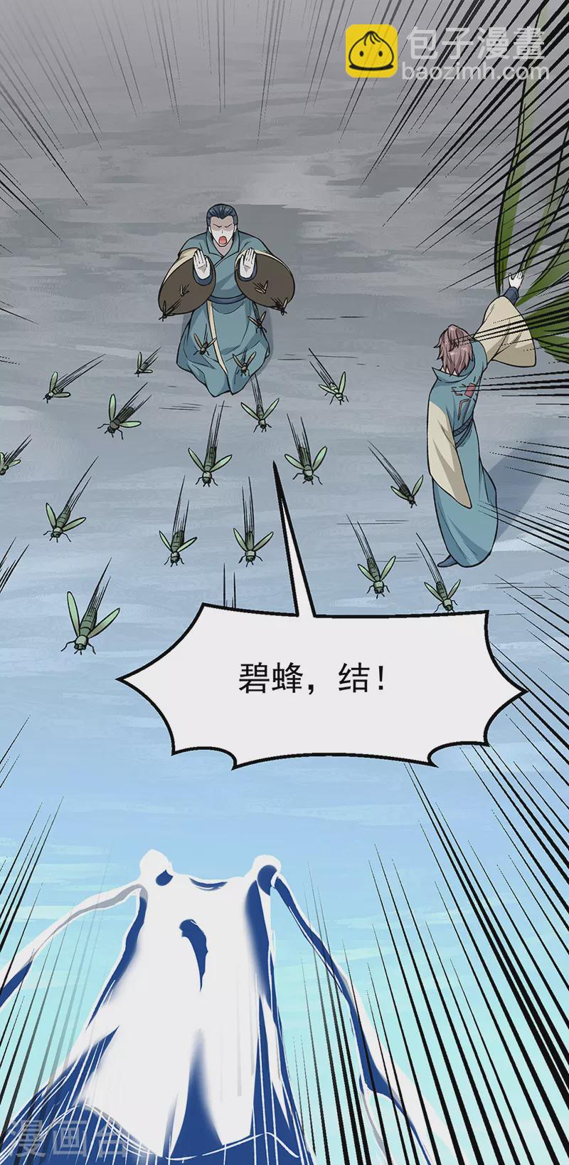 🍘武道独尊 第385话 斗虫 第16页