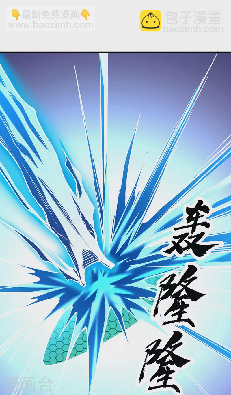 🍘武道独尊 第385话 斗虫 第18页
