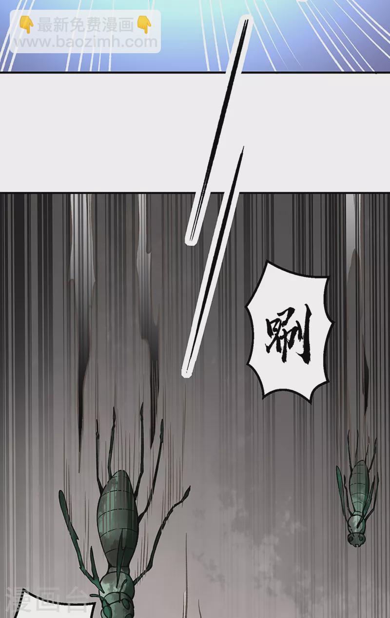 🍘武道独尊 第385话 斗虫 第19页