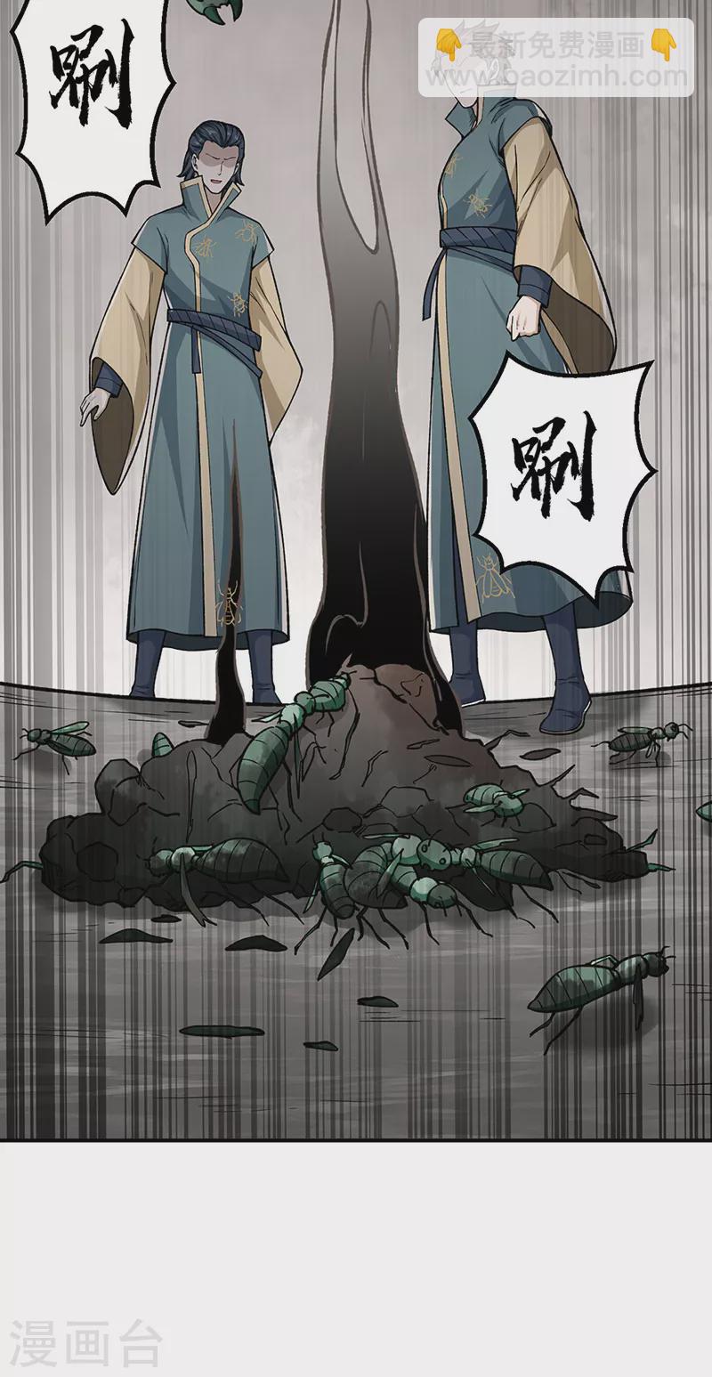 🍘武道独尊 第385话 斗虫 第20页