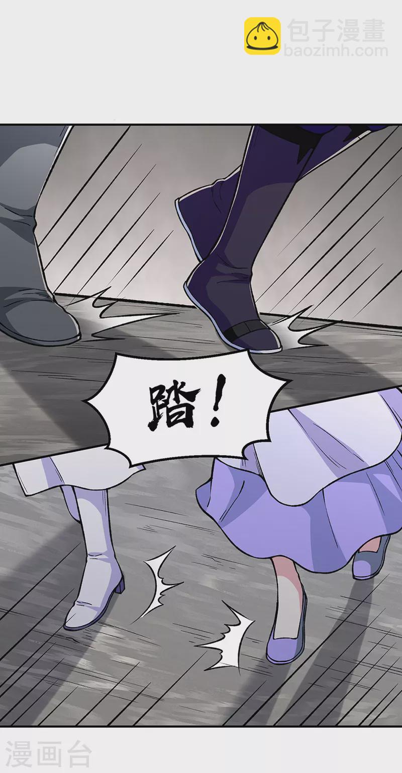 🍘武道独尊 第385话 斗虫 第21页