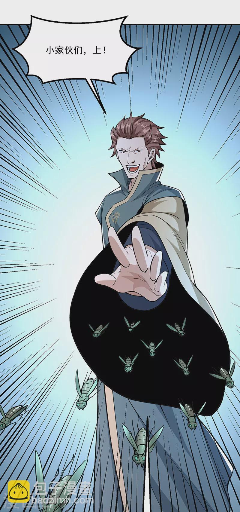 🍘武道独尊 第385话 斗虫 第26页