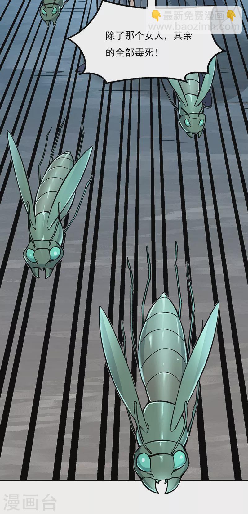🍘武道独尊 第385话 斗虫 第27页