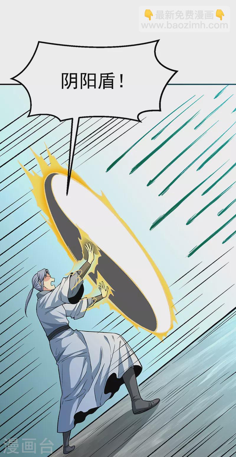 🍘武道独尊 第385话 斗虫 第28页